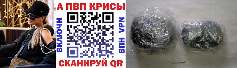 что такое наркотик  Краснослободск  A-PVP СК 