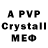 МДМА crystal Andrew Jaginoff