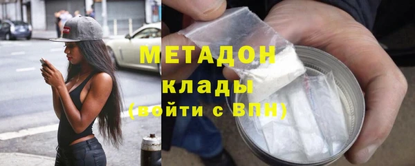 метадон Армянск