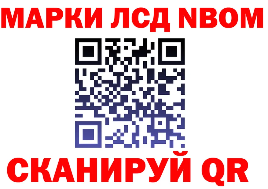 Марки N-bome 1,5мг маркетплейс shop omg Краснослободск
