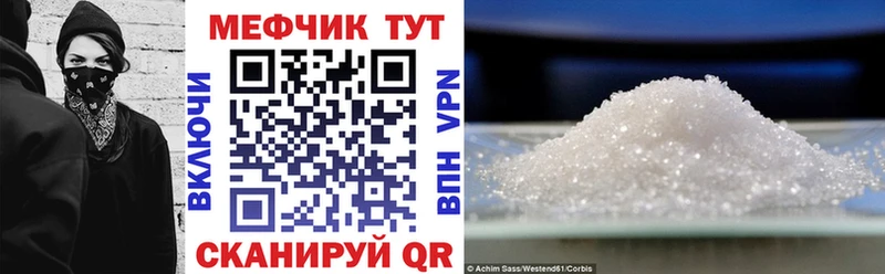 Меф мука Краснослободск