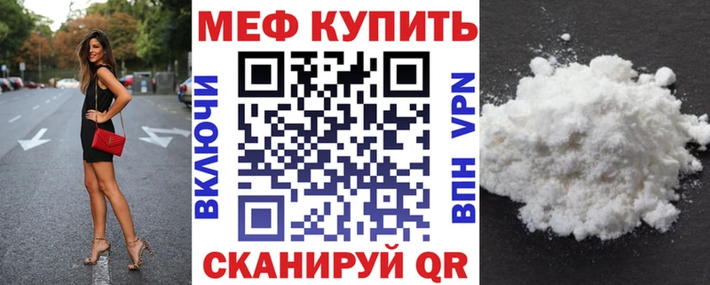 МЯУ-МЯУ mephedrone  где можно купить наркотик  Краснослободск 