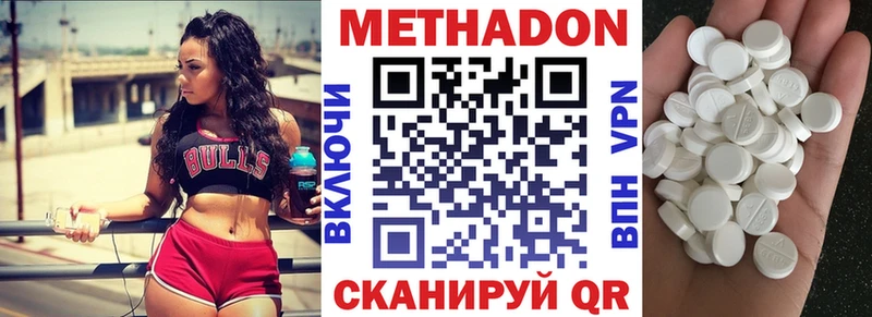 Метадон кристалл  Краснослободск 